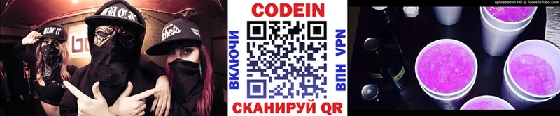 Кодеин Purple Drank Санкт-Петербург